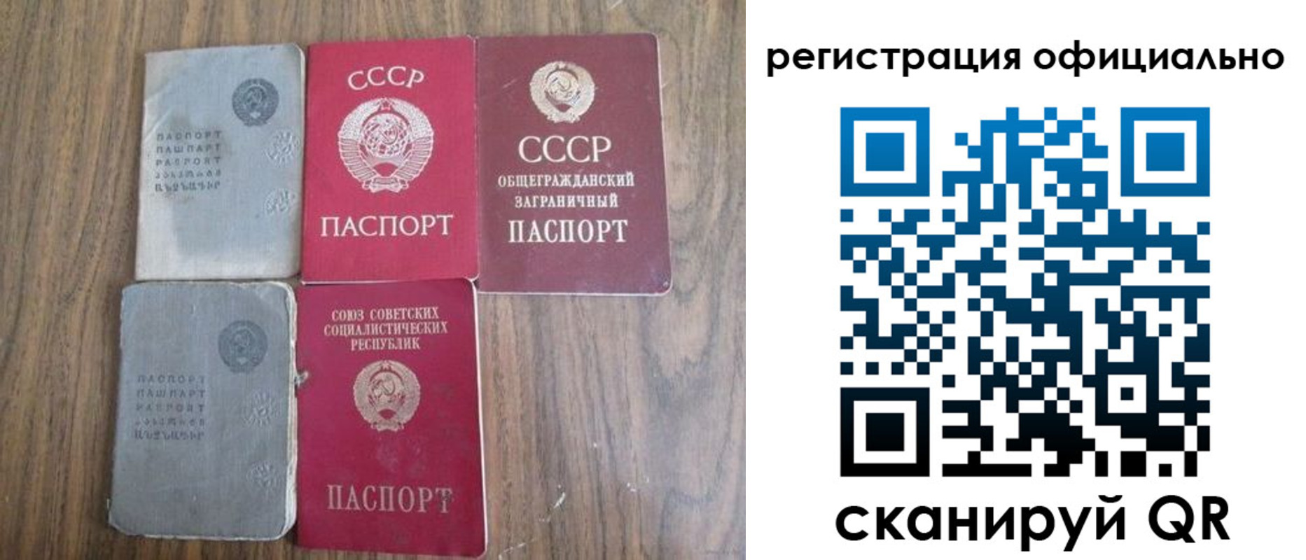 прописка ребенка в Искитиме