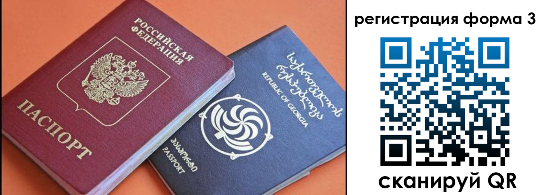 временная прописка в Искитиме