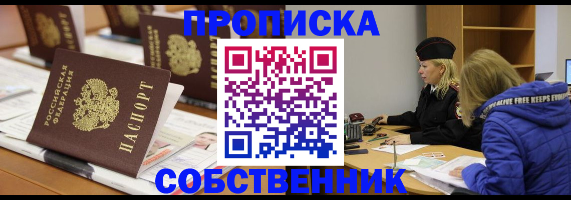 временная регистрация адрес в Искитиме