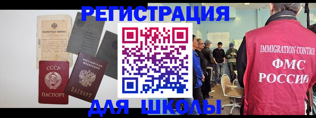временная регистрация собственник в Искитиме
