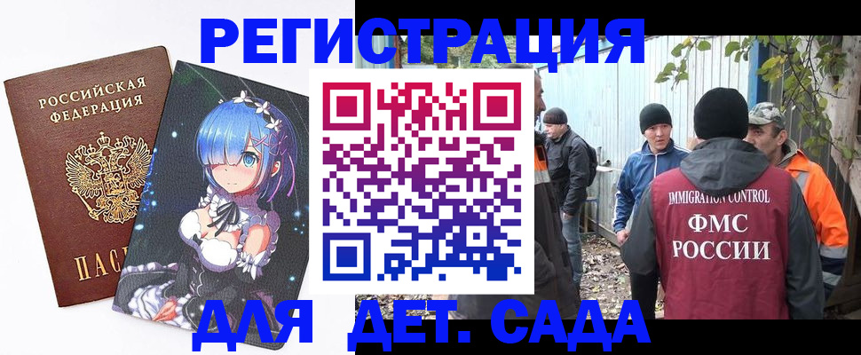 прописка для кредита в Искитиме