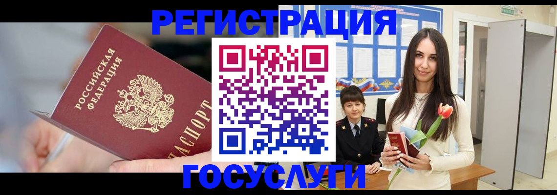 временная регистрация недорого в Искитиме
