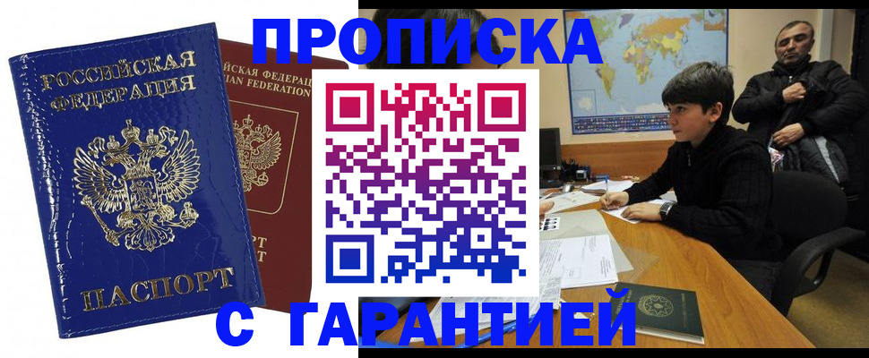пропишу в квартире в Искитиме
