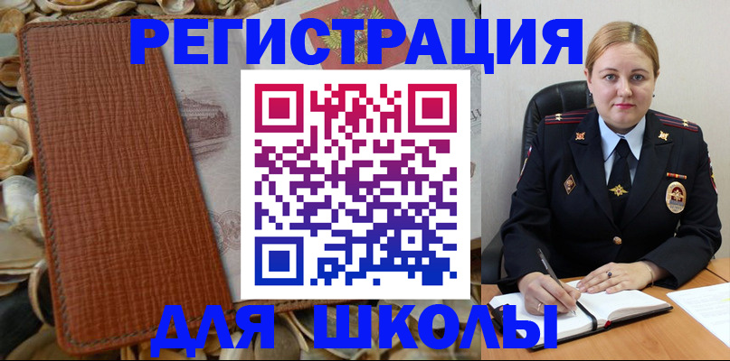прописка паспорт в Искитиме