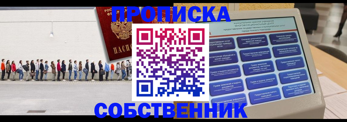 прописка иностранных граждан в Искитиме